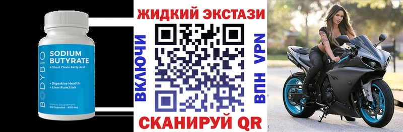 БУТИРАТ BDO 33%  купить наркоту  сайты даркнета состав  Курск 