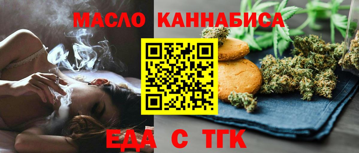 Cannafood марихуана  Вход с VPN  Курск 