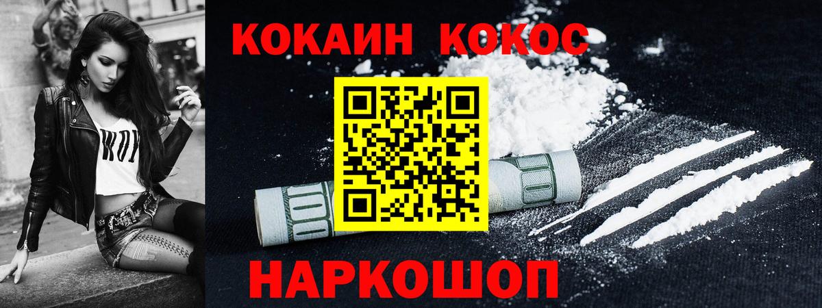 Cocaine 98% Курск