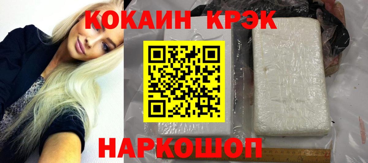 Кокаин  Кокаин Columbia  Вход с VPN  Курск  Cocaine Колумбийский 