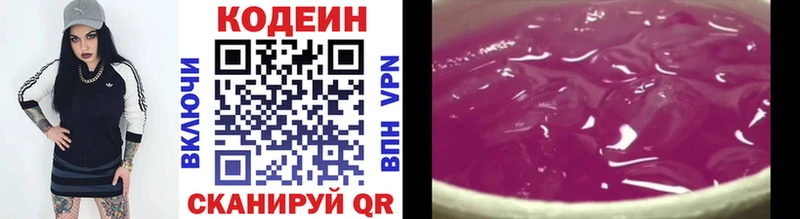 Codein Purple Drank  Курск 