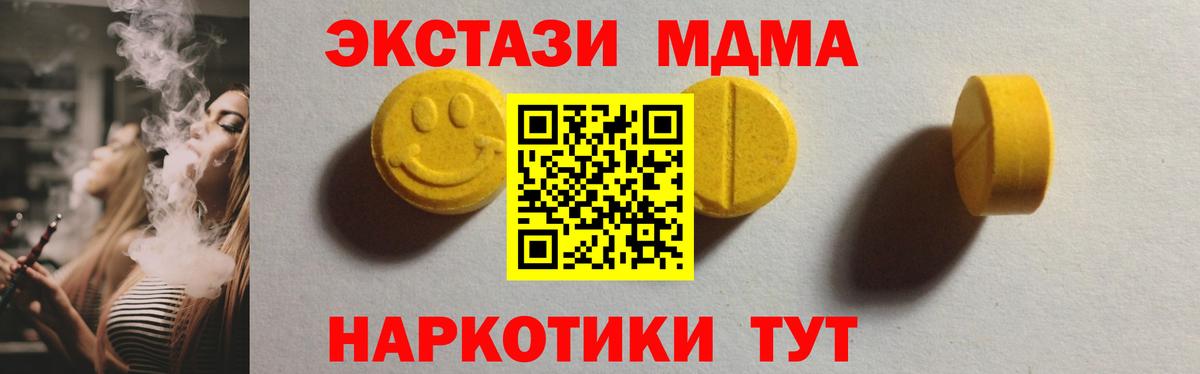 ЭКСТАЗИ mix Курск
