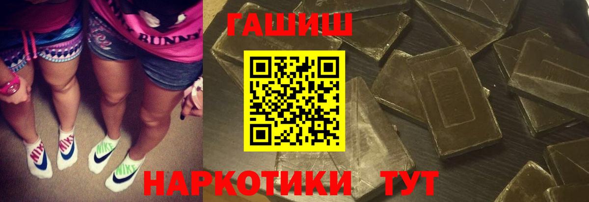 где купить   Вход с VPN  Курск  Гашиш hashish  Гашиш 