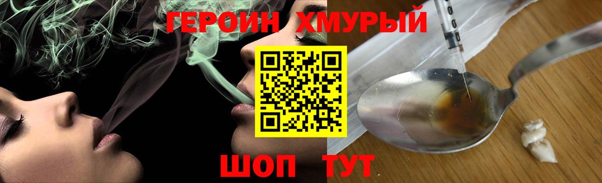 Курск  Героин Афган  ГЕРОИН  Вход с VPN 