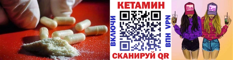 КЕТАМИН ketamine  мега ССЫЛКА  Курск 