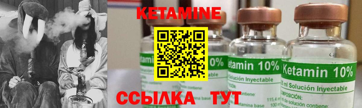 Курск  гидра ONION  Вход с VPN  КЕТАМИН VHQ 