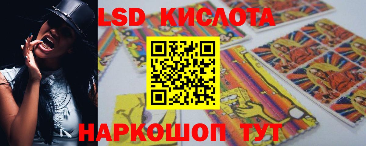 LSD-25 экстази кислота  Вход с VPN  LSD-25 экстази ecstasy  Курск 
