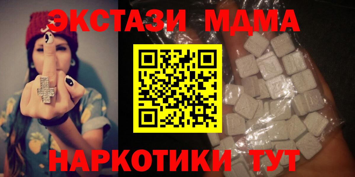 МДМА Molly Курск