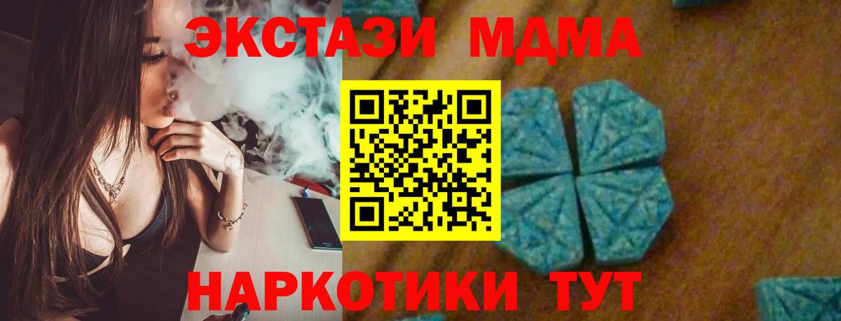 MDMA  МДМА crystal  Вход с VPN  Курск  MDMA crystal 