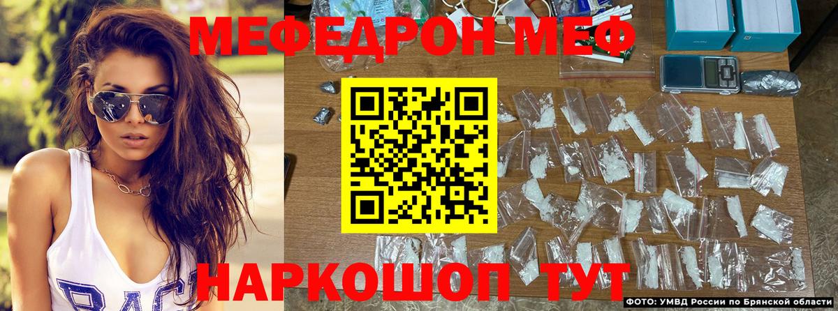 Меф кристаллы Курск