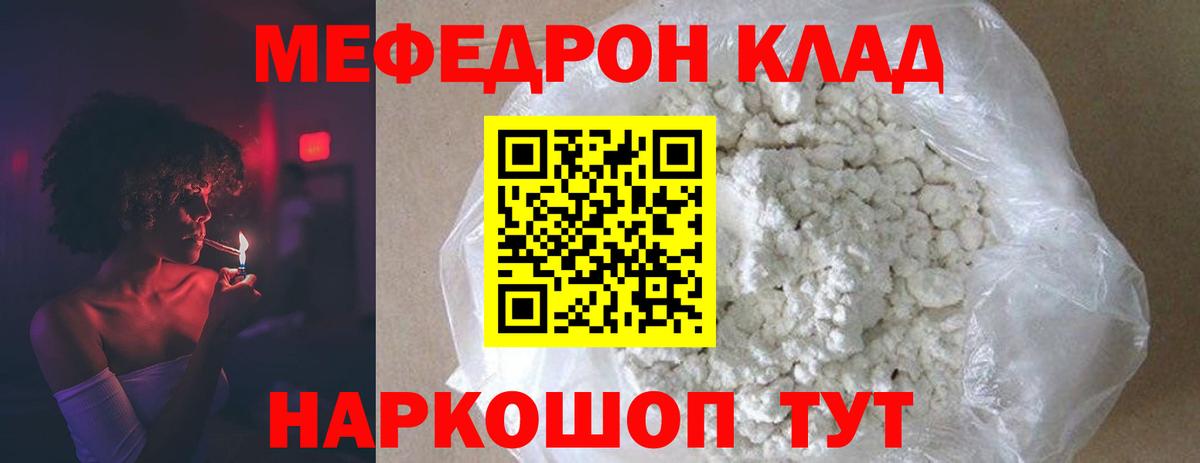 Мефедрон кристаллы  Мефедрон  Курск  Вход с VPN  МЯУ-МЯУ 4 MMC  МЕФ 