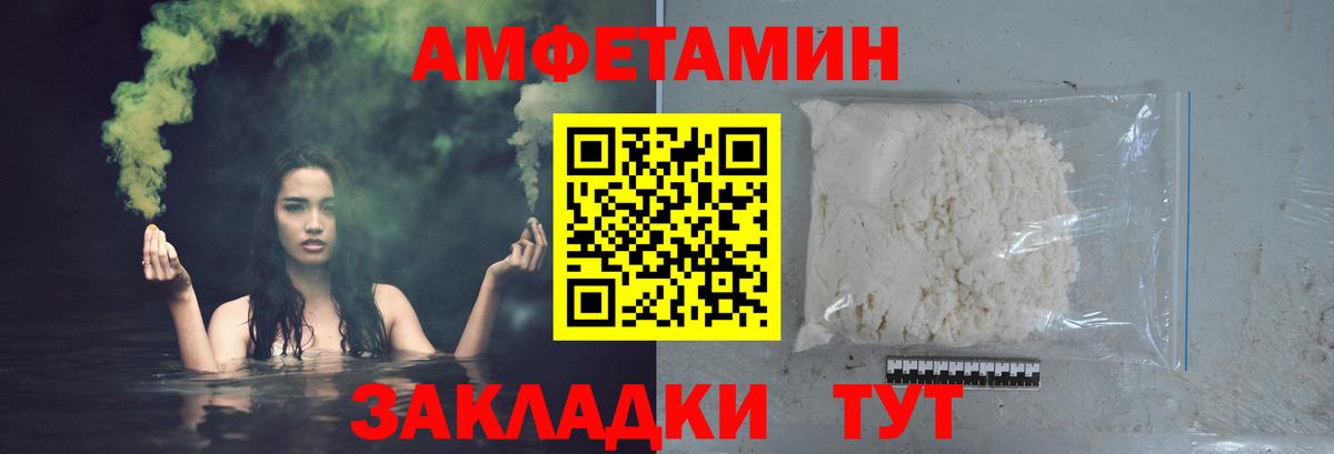 МЕТАМФЕТАМИН кристалл  Вход с VPN  МЕТАМФЕТАМИН кристалл  Курск 