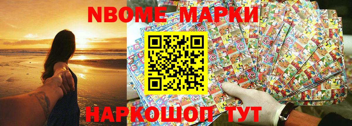 Наркотические марки 1,8мг  Марки 25I-NBOMe  Курск  Вход с VPN  Наркотические марки 1,8мг 