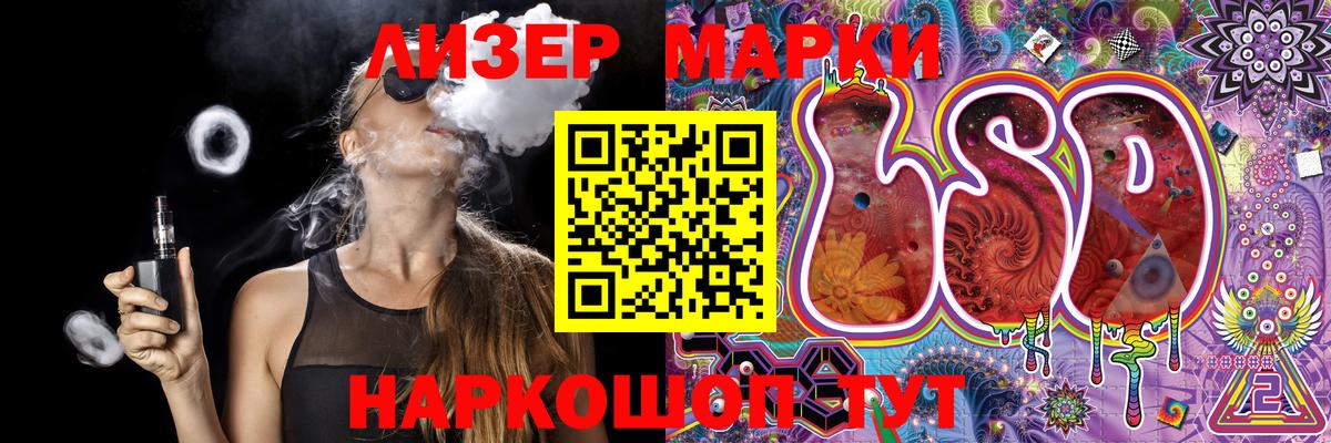Марки N-bome 1500мкг Курск
