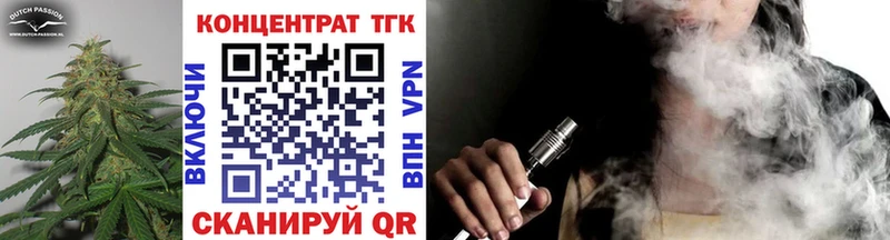 ТГК вейп с тгк  Курск 