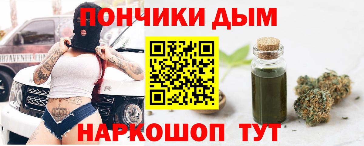 Курск  Канабис LSD WEED  Шишки марихуана конопля  Вход с VPN  Шишки марихуана VHQ 