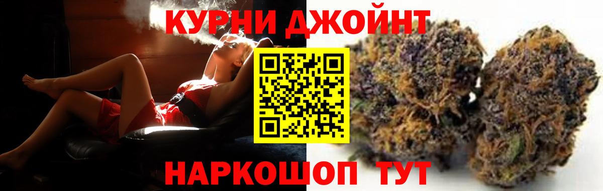 Бошки Шишки White Widow Курск